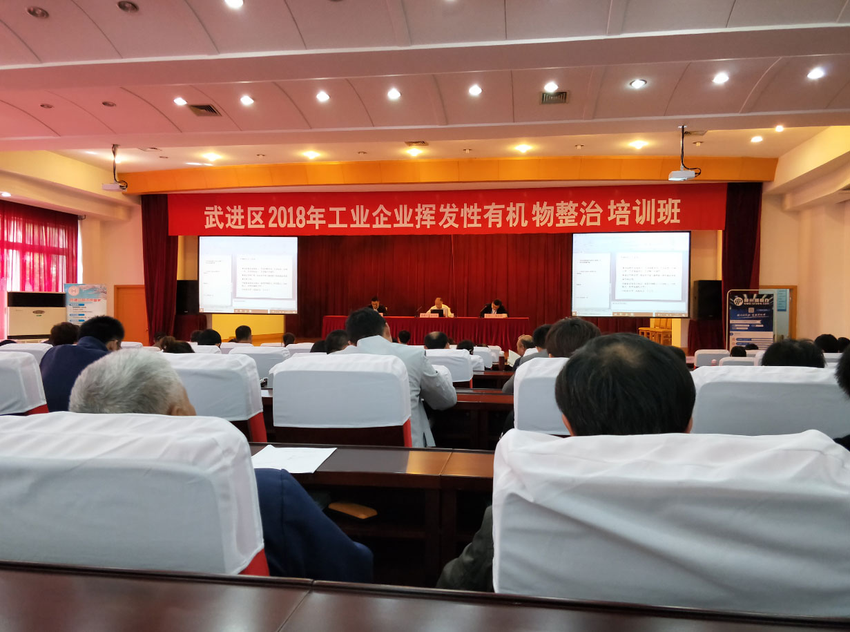 揮發(fā)性有機(jī)物