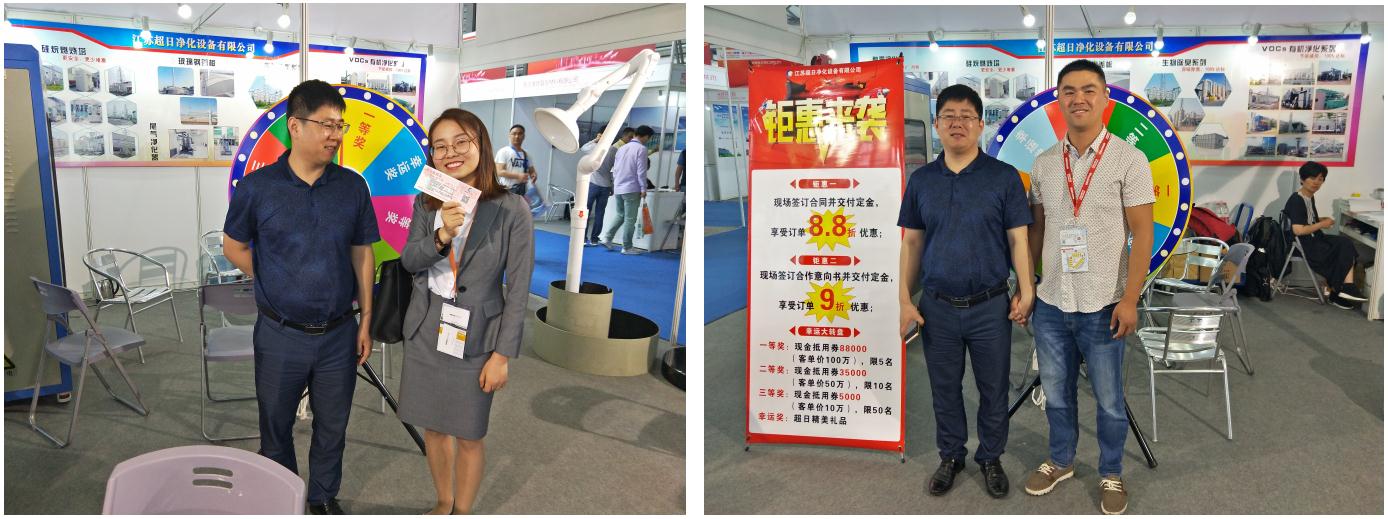 超日凈化光伏展