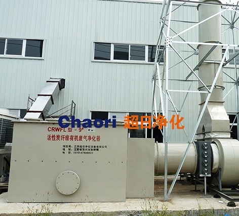 化工廢氣凈化處理設備方案的設計原則