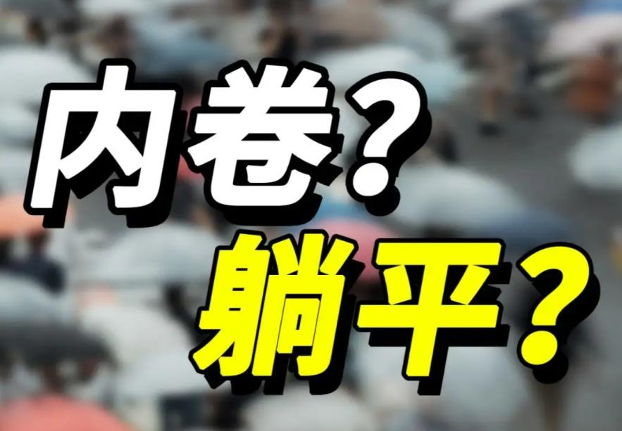 環(huán)保行業(yè)內(nèi)卷現(xiàn)象如何破局？